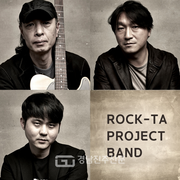 락타 프로젝트 밴드(ROCK-TA PROJECT BAND). 왼쪽 위부터 시계 방향으로 정현철(기타/보컬), 이경남(베이스), 송인군(드럼) 