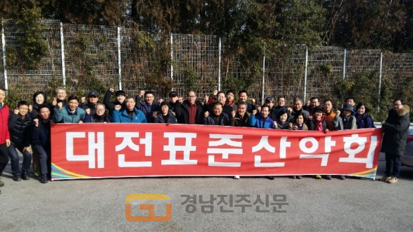 대전 표준산악회는 지난20일 신년인사회를 통해 대전광역시 행정구별 조직을 강화하기로 했다.