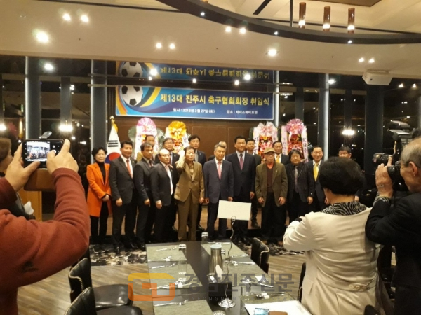 박 회장은 지난 3월 13대 진주축구협회장으로 취임해 진주축구를 위해 힘쓰고 있다. 사진은 취임식 모습.