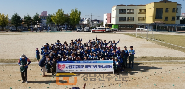 KAI나눔봉사단(단장 김조원)은 지난 13일 사천초등학교에서 대규모 벽화그리기 봉사활동을 펼쳤다.