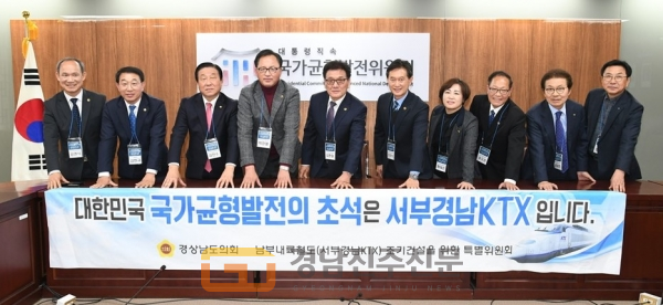 ‘KTX 조기 착공 서명부’ 국가균형위 전달식