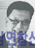 경남과학기술대학교 명예교수한국토산차연구원장