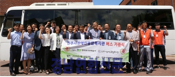▲ 30일 LH는 진주시장애인종합복지관에게 LH 소유 버스인 ‘이-에어로타운’을 기증했다.