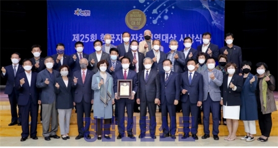 ▲ 합천군은 제25회 한국지방자치경영대상에서 군부 전국 1위의 영예인 종합대상을 수상했다.