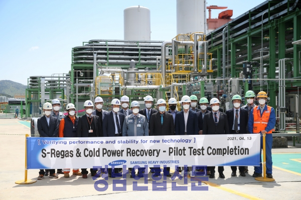 ▲ 삼성중공업이 세계 최초로 LNG 냉열 발전시스템을 연계한 차세대 재기화 시스템인 ‘S-REGAS’ 실증에 성공하고 13일 거제조선소에서 실증 완료 보고회를 가졌다.