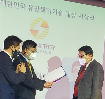 ▲2021년 대한민국 유망특허기술대상 시상식에서 에너지부문 대상을 수상하는 손송남 회장